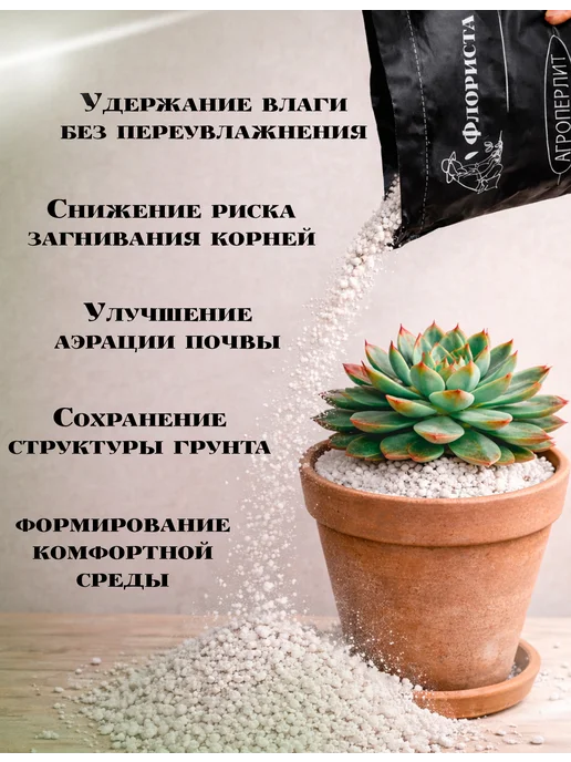 Агроперлит для растений 3 л, 3 л, фото 2