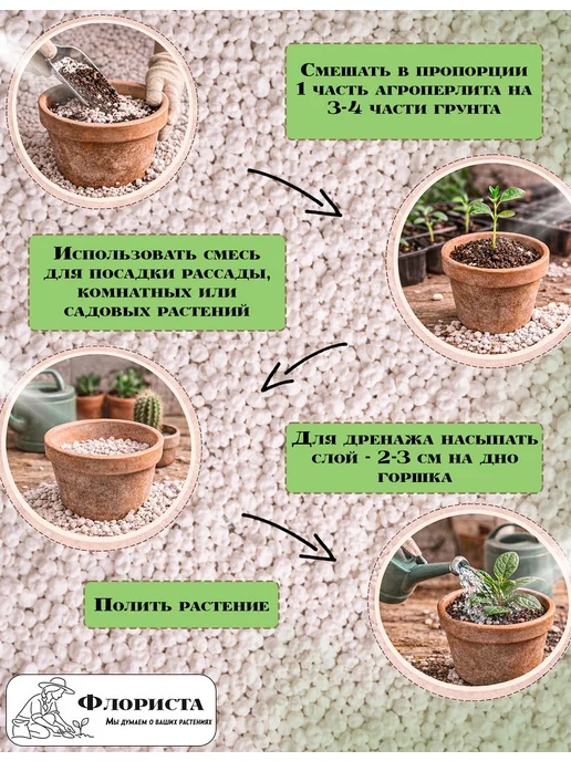 Агроперлит для растений 3 л, 3 л, фото 4