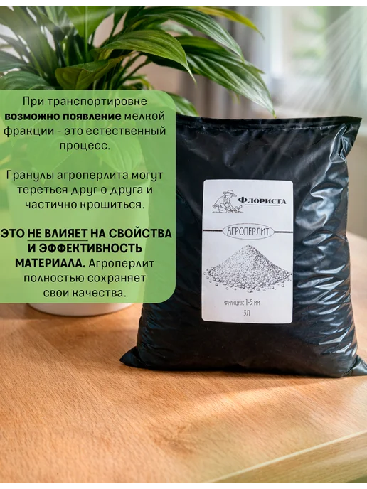 Агроперлит для растений 3 л, 3 л, фото 5