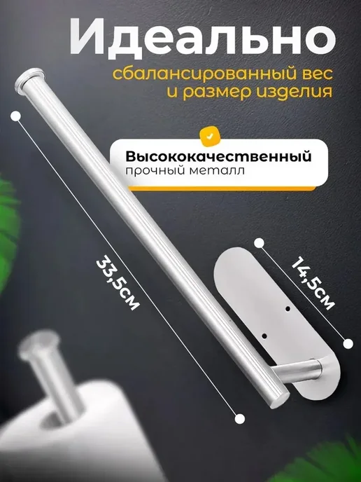 Держатель для бумажных полотенец настенный на кухню, серый, фото 2
