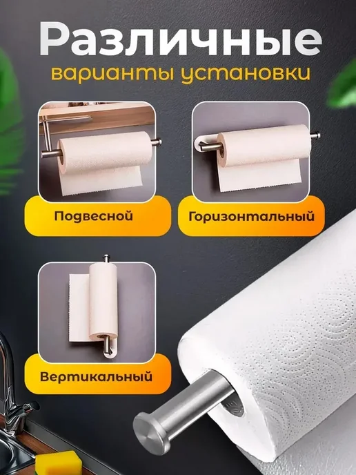 Держатель для бумажных полотенец настенный на кухню, серый, фото 6