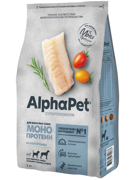 Сухой корм AlphaPet Суперпремиум Монопротеин для собак, рыба, 2 кг, фото 2