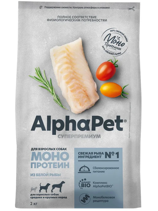 Сухой корм AlphaPet Суперпремиум Монопротеин для собак, рыба, 2 кг, фото 3