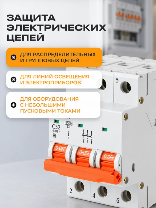 Юпитер Автоматический выключатель ВА47-29 3Р 20А С 4,5кА JP7503-20, белый, фото 2