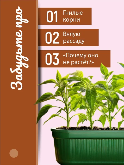 Грунт для рассады 25 л, 25 л, фото 2