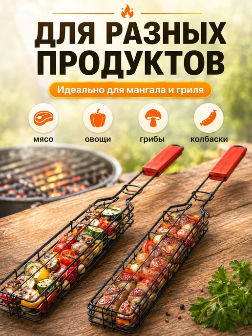 Решетка-гриль для мангала, 2 шт, нержавеющая сталь, 2 шт, фото 7