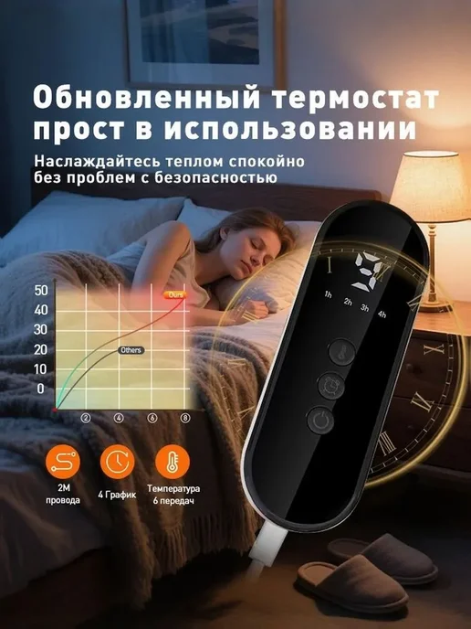 Грелка для ног Электроодеяло, вариант, фото 3
