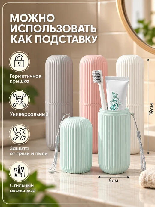 Футляр для зубной щетки и пасты, розовый, фото 3