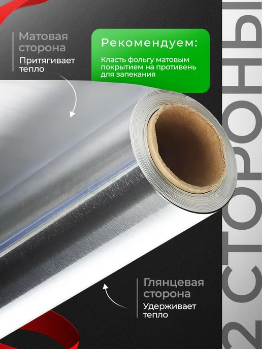 Фольга для запекания прочная, 20 м, 14 мкм, 440 мм, пищевая, 20 м, фото 4