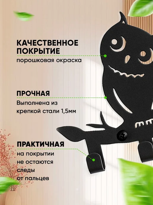 Ключница настенная в прихожую 4 совы,металлическая, черный, фото 2
