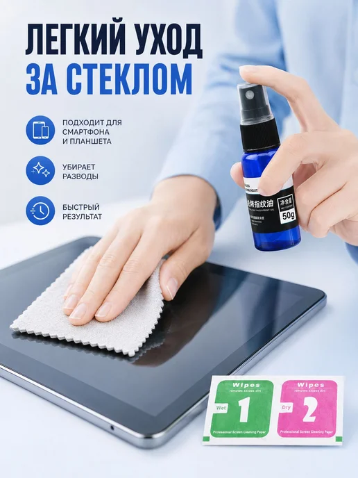 Средство для очистки экранов и защитных стёкол, 50 г, 50 г, фото 3