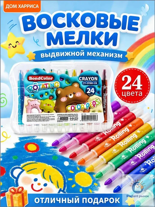 Мелки, цветов 24 шт, 24 шт