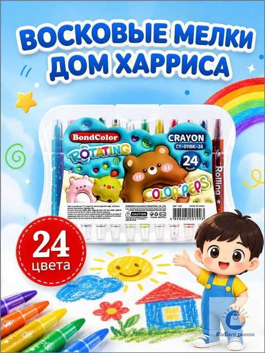 Мелки, цветов 24 шт, 24 шт, фото 8
