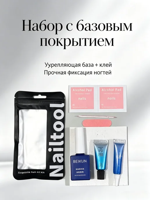 Набор для накладных ногтей с UV лампой и клеем, средство для, красный