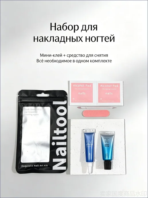 Набор для накладных ногтей с UV лампой и клеем, средство для, красный, фото 3