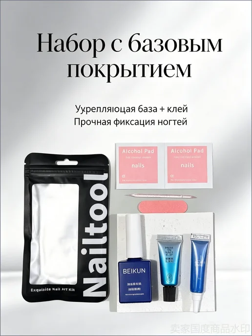 Набор для накладных ногтей с UV лампой и клеем, средство для, красный, фото 5