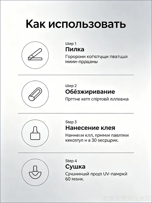 Набор для накладных ногтей с UV лампой и клеем, средство для, красный, фото 6