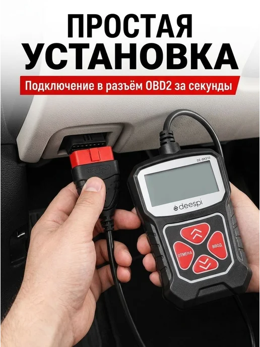Автомобильный универсальный диагностический автосканер, вариант, фото 2