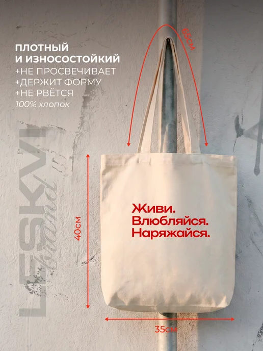 Leskvi Шоппер живи влюбляйся, бежевый, фото 3