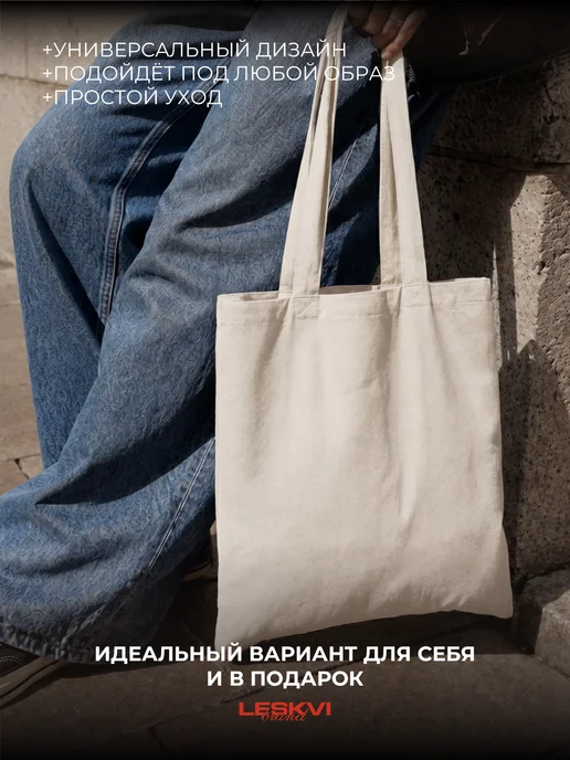 Leskvi Шоппер живи влюбляйся, бежевый, фото 7