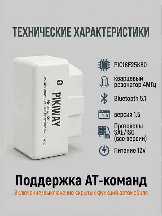 Автосканер для диагностики авто ELM 327 v1.5 Две платы, вариант, фото 2