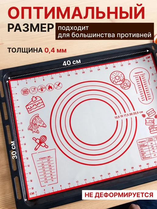 Силиконовый коврик для выпечки для раскатки теста 40х30 см, 40x30 см, фото 2