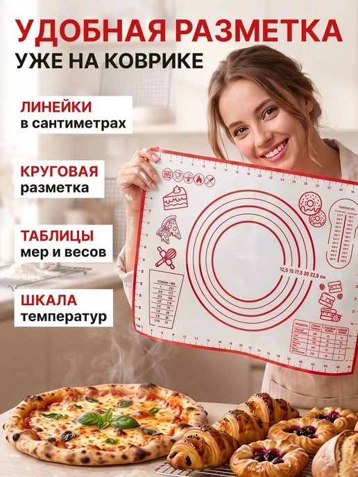 Силиконовый коврик для выпечки для раскатки теста 40х30 см, 40x30 см, фото 3