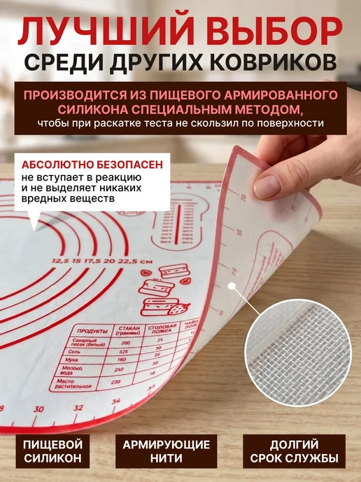 Силиконовый коврик для выпечки для раскатки теста 40х30 см, 40x30 см, фото 4