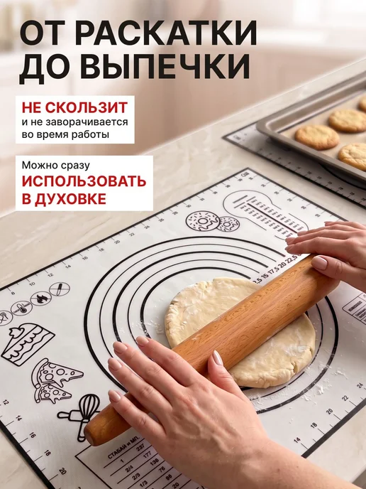Силиконовый коврик для выпечки для раскатки теста 40х30 см, 40x30 см, фото 2
