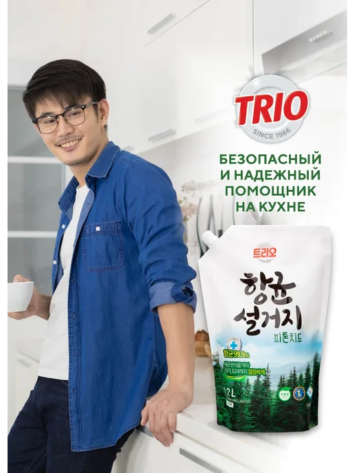 Trio "Фитонциды" антибактериальное средство для и л, вариант, фото 2