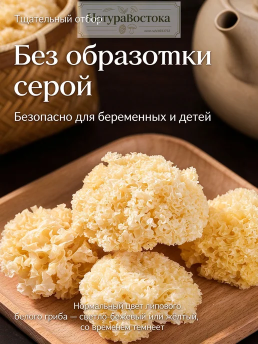 Грибы сушеные Древесные 100.001г. 2 шт, 100,001 г, 1 шт, фото 2