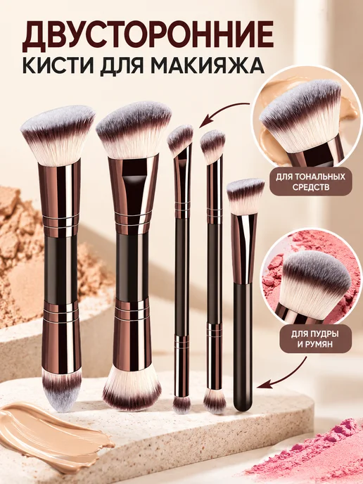 Нет бренда Кисть косметическая двусторонняя для макияжа, набор кистей, фото 2