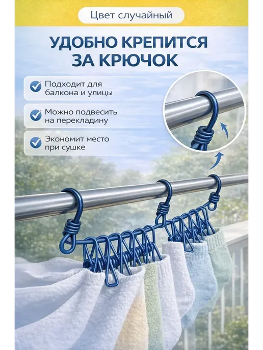 Универсальная бельевая веревка с прищепками, синий, фото 8