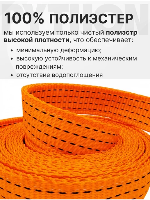 Python Трос буксировочный рывковый 12 т, 5 м с шаклами, 5 м, фото 2