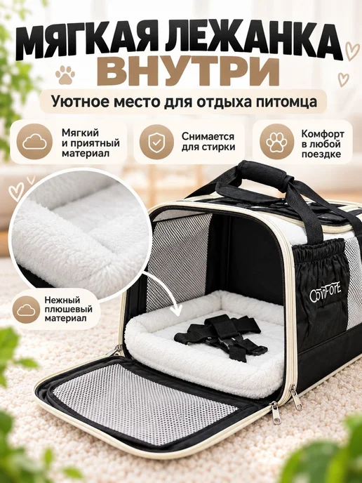 Сумка переноска для кошек и собак до 8 кг с лежанкой, 8 кг, фото 2