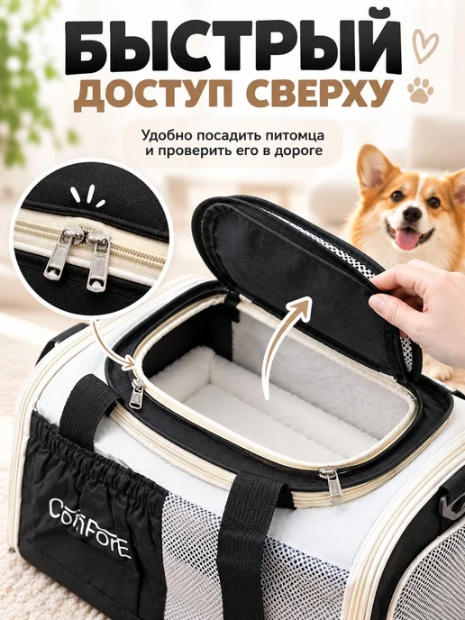 Сумка переноска для кошек и собак до 8 кг с лежанкой, 8 кг, фото 7