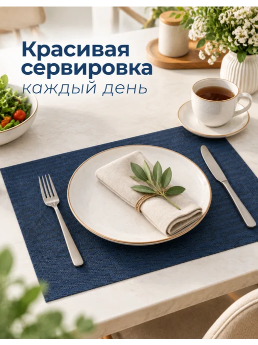 ENS GROUP Салфетка сервировочная синяя ENS Casual Line 30х45 см, 1 шт, 30x45 см, 1 шт, фото 5