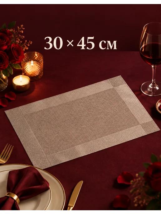 Салфетка сервировочная на стол ПВХ 30×45 см 1 шт, 30x45 см, 1 шт, фото 2