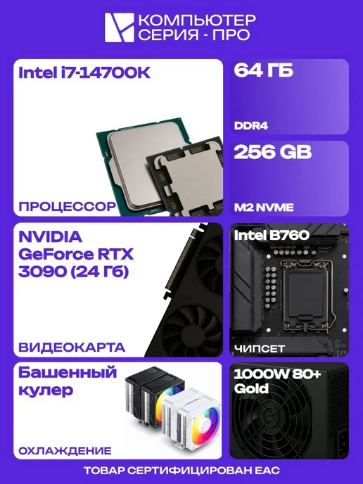ЮКОМС Игровой компьютер (14700K RTX 3090), белый, фото 3