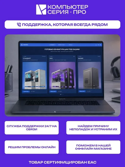 ЮКОМС Игровой компьютер (14700K RTX 3090), белый, фото 7