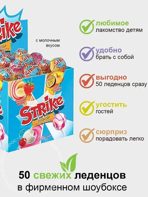 Конфеты Strike Карамель на палочке с молочным вкусом, 50 шт, 50 шт, фото 4