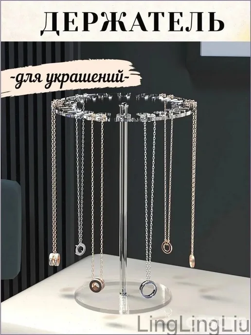 Бокс для хранения украшений, вариант