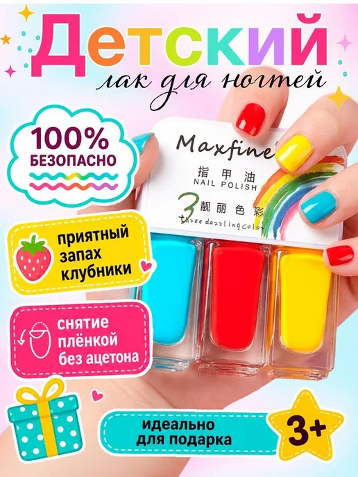 Нет бренда Детский лак для ногтей 3в1, желтый, фото 2