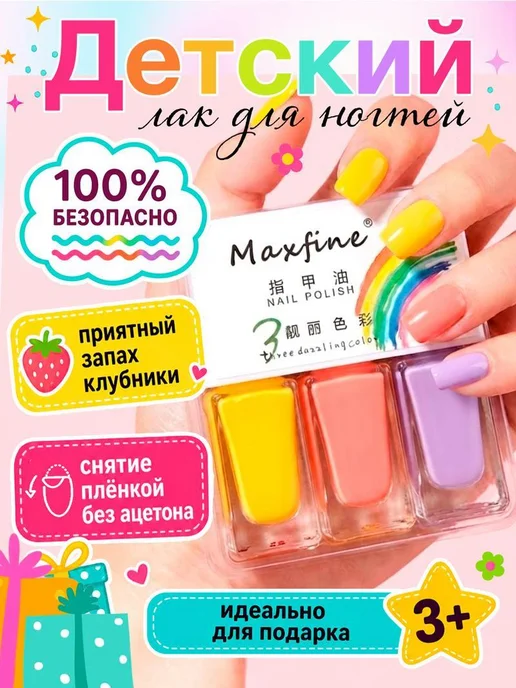 Нет бренда Детский лак для ногтей 3 в 1 на водной основе, серый, фото 2