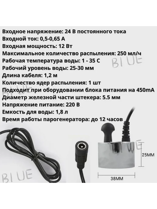 Парогенератор RM-1220 DC24V 500 мА для сауны и ванной, вариант, фото 8