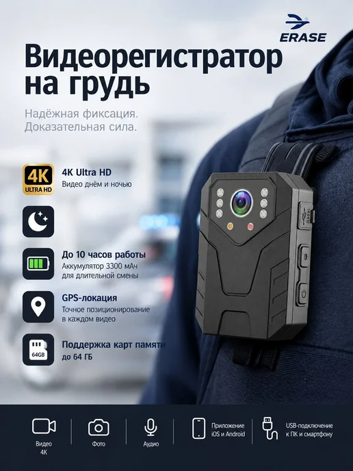 Нагрудная камера 4K WiFi портативный, вариант