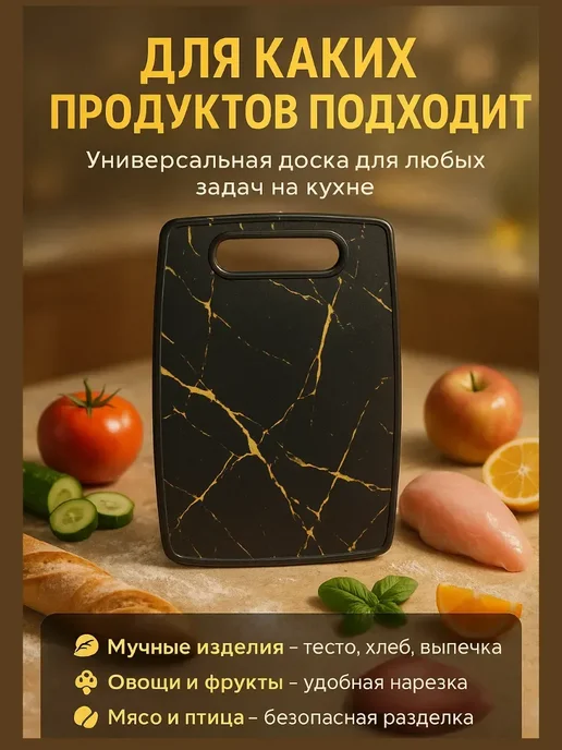 ГМ2026 Кухонная доска пластиковая 38х24 см, 38x24 см