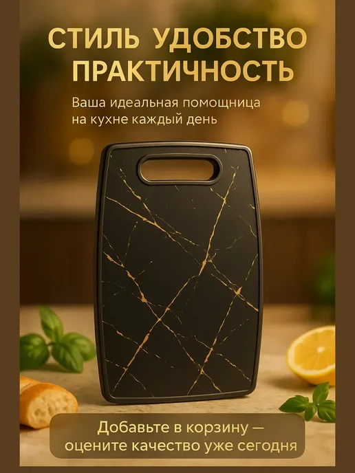 ГМ2026 Кухонная доска пластиковая 38х24 см, 38x24 см, фото 3