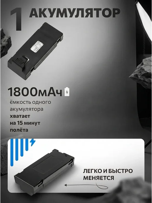 Дрон складной на пульте управления 1 АКБ, черный, фото 3