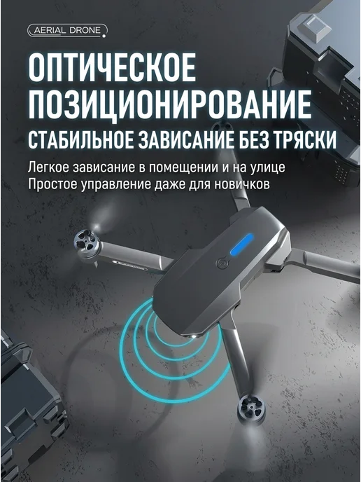 Дрон складной на пульте управления 1 АКБ, черный, фото 6